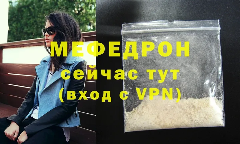 Мефедрон mephedrone  Черногорск 